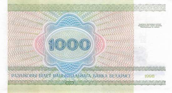 Belarus 1000 Rubel 1998 p.16a